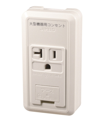 露出形アースターミナル付接地15A・20A共用コンセント 「大型機器用コンセント」 文字入り